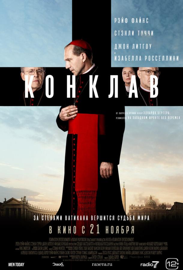 Фильм Конклав (2024) смотреть онлайн в хорошем качестве